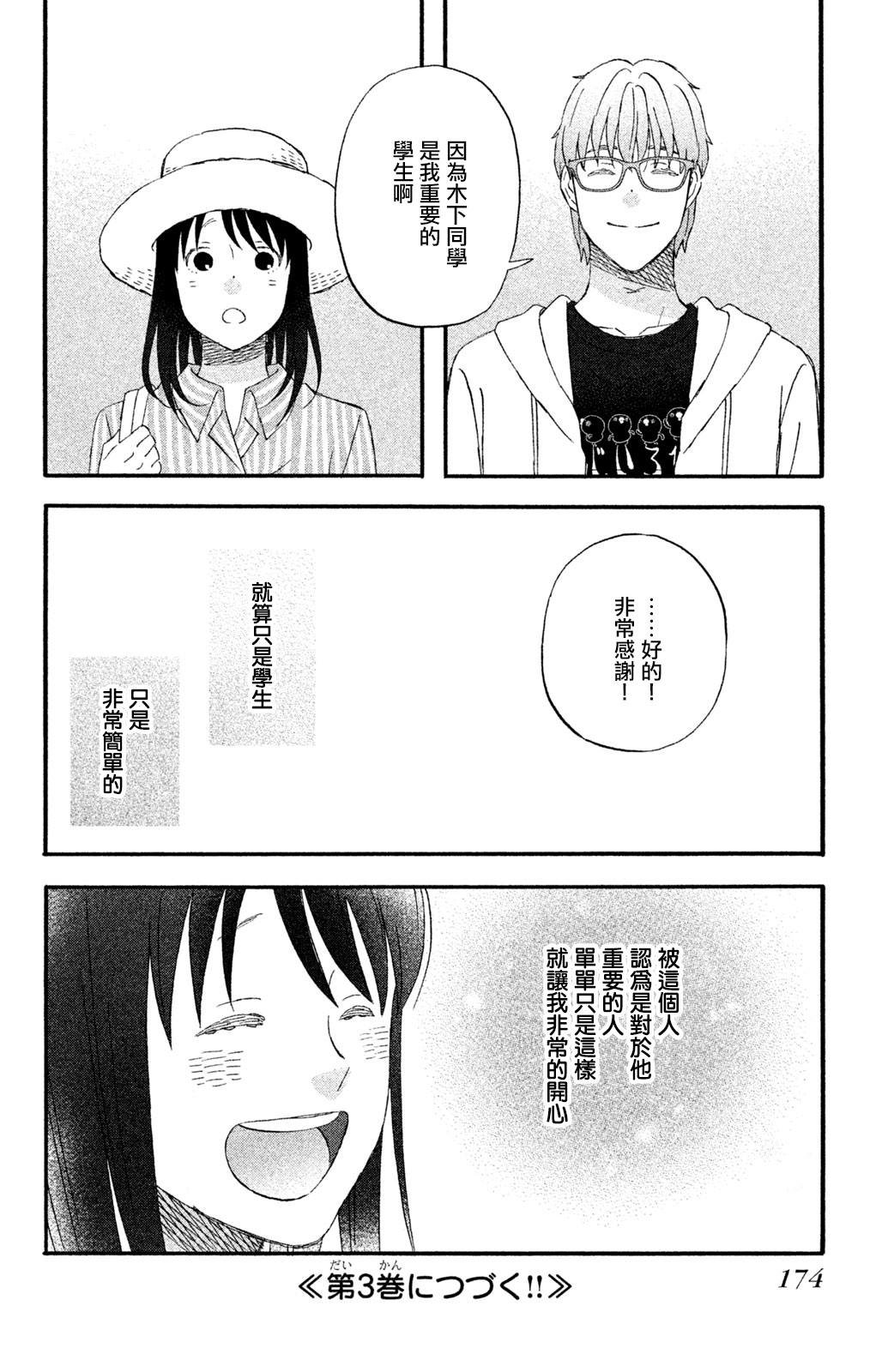 第14话 把我带去海边吧