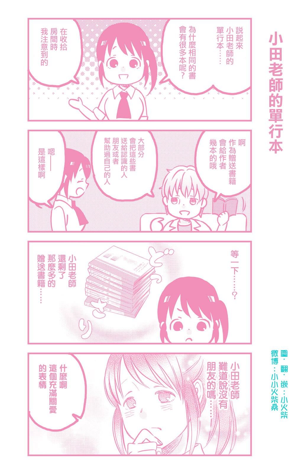 第14.5话