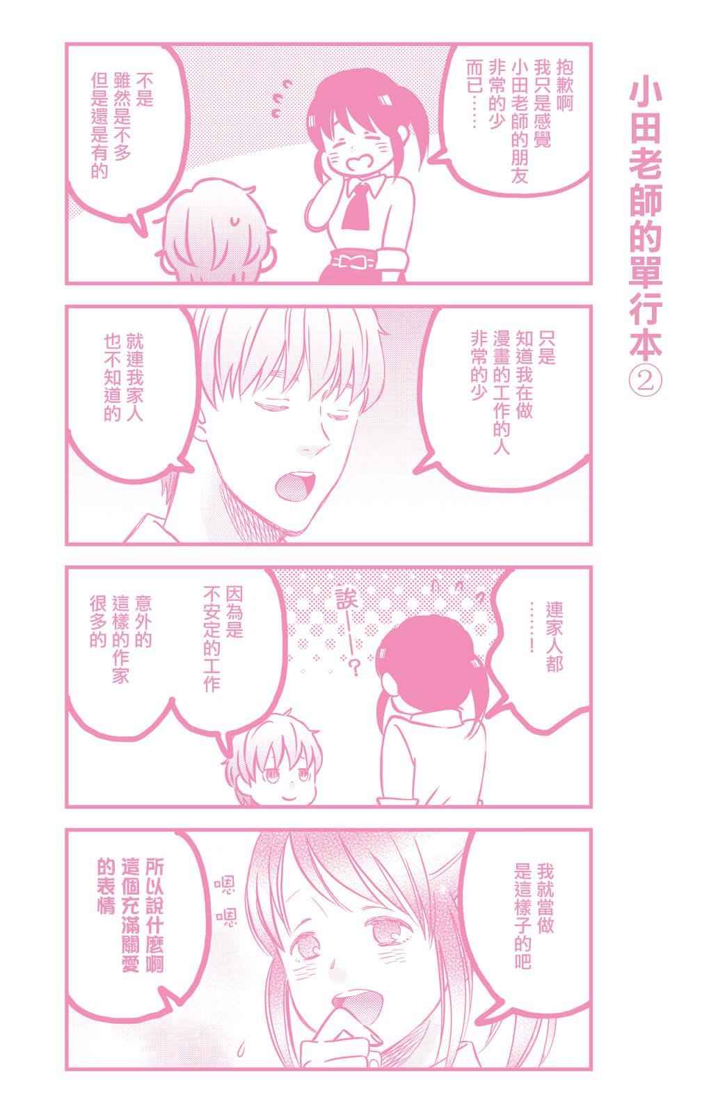 第14.5话