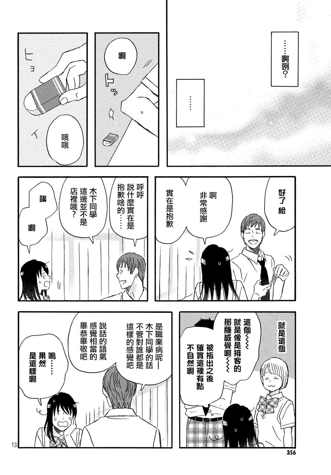 第15话 新学期的两人