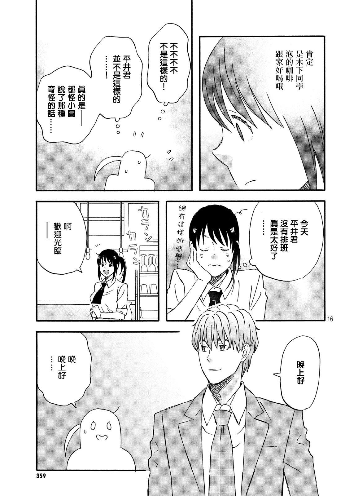 第15话 新学期的两人