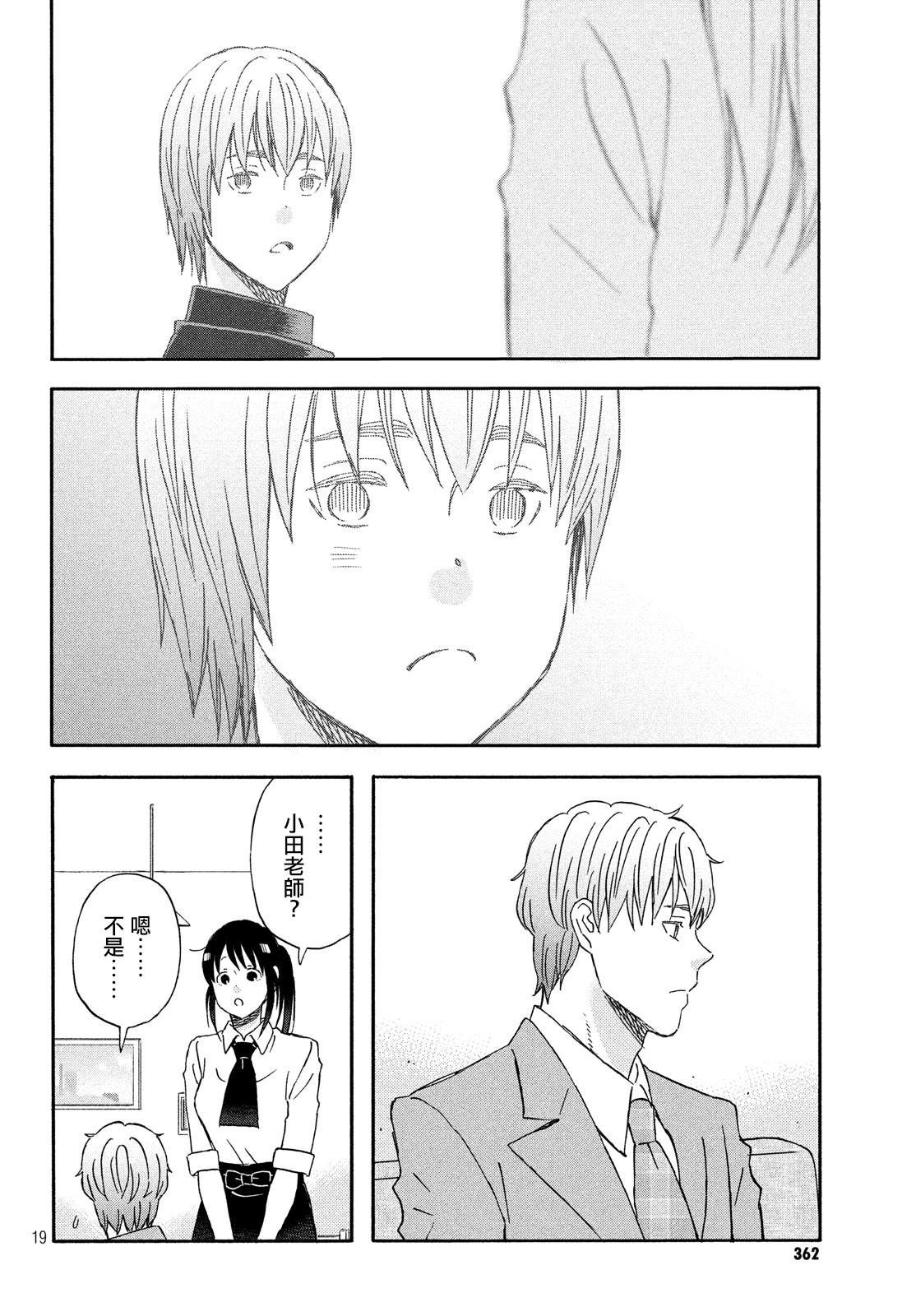 第15话 新学期的两人