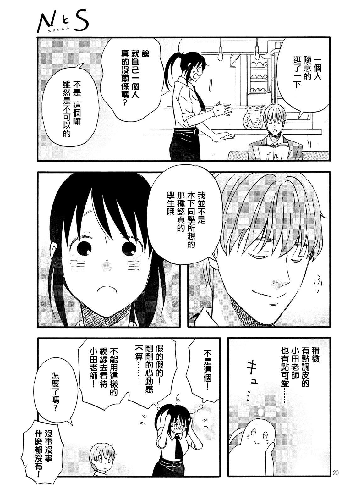 第15话 新学期的两人