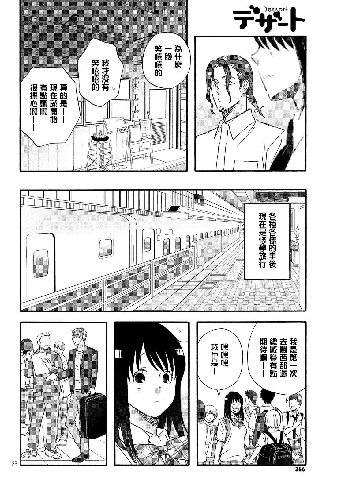 第15话 新学期的两人