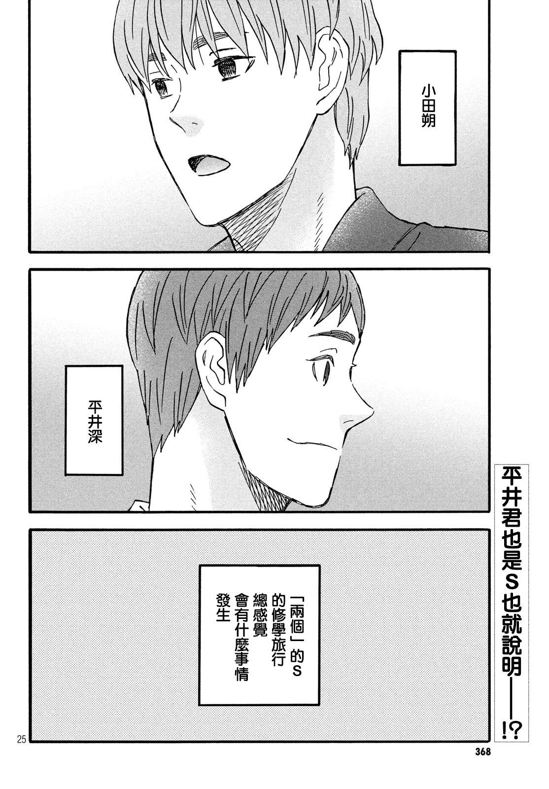 第15话 新学期的两人