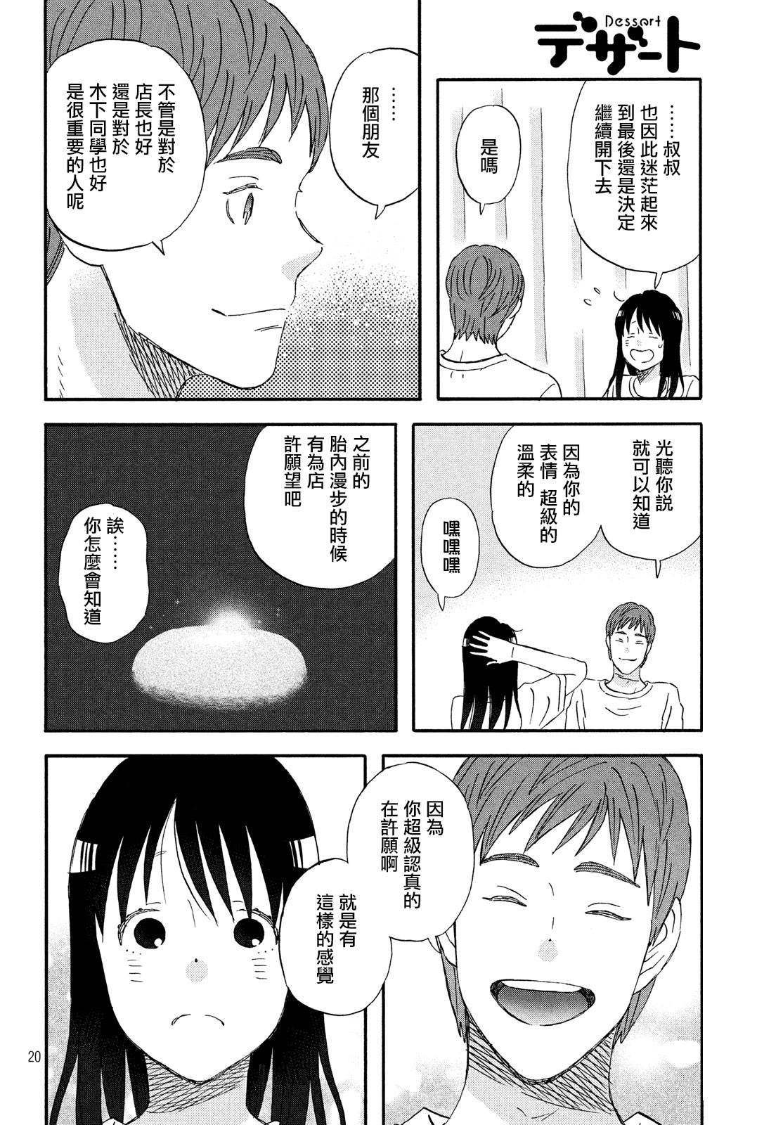 第16话 修学旅行第1天