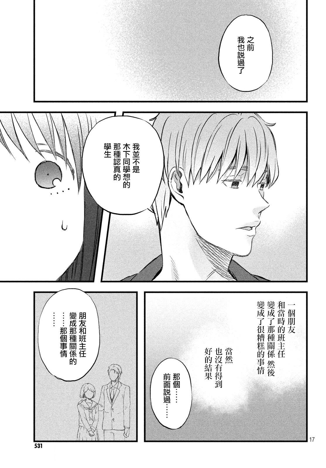 第17话 修学旅行第2天