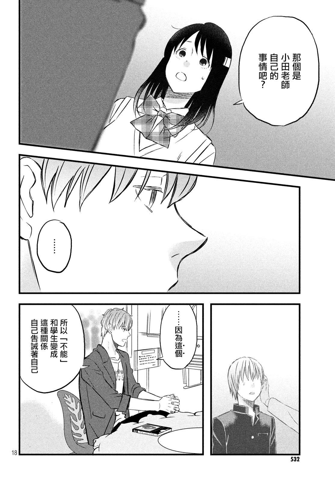 第17话 修学旅行第2天