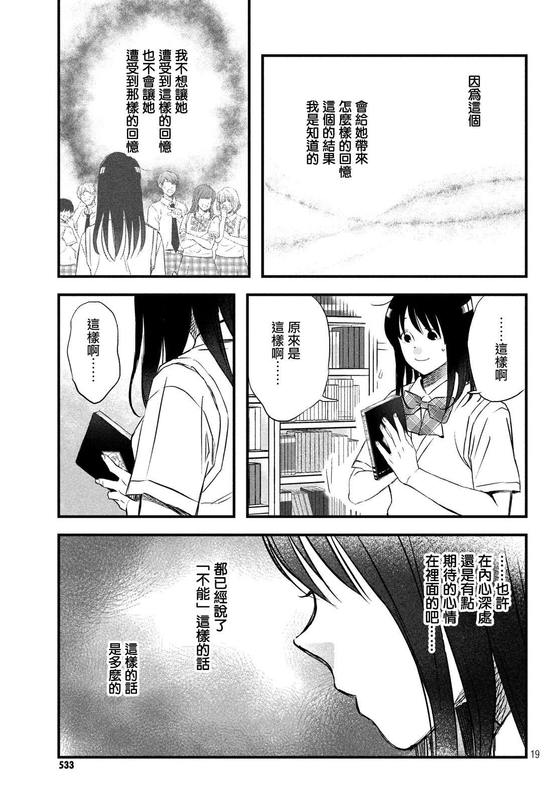 第17话 修学旅行第2天