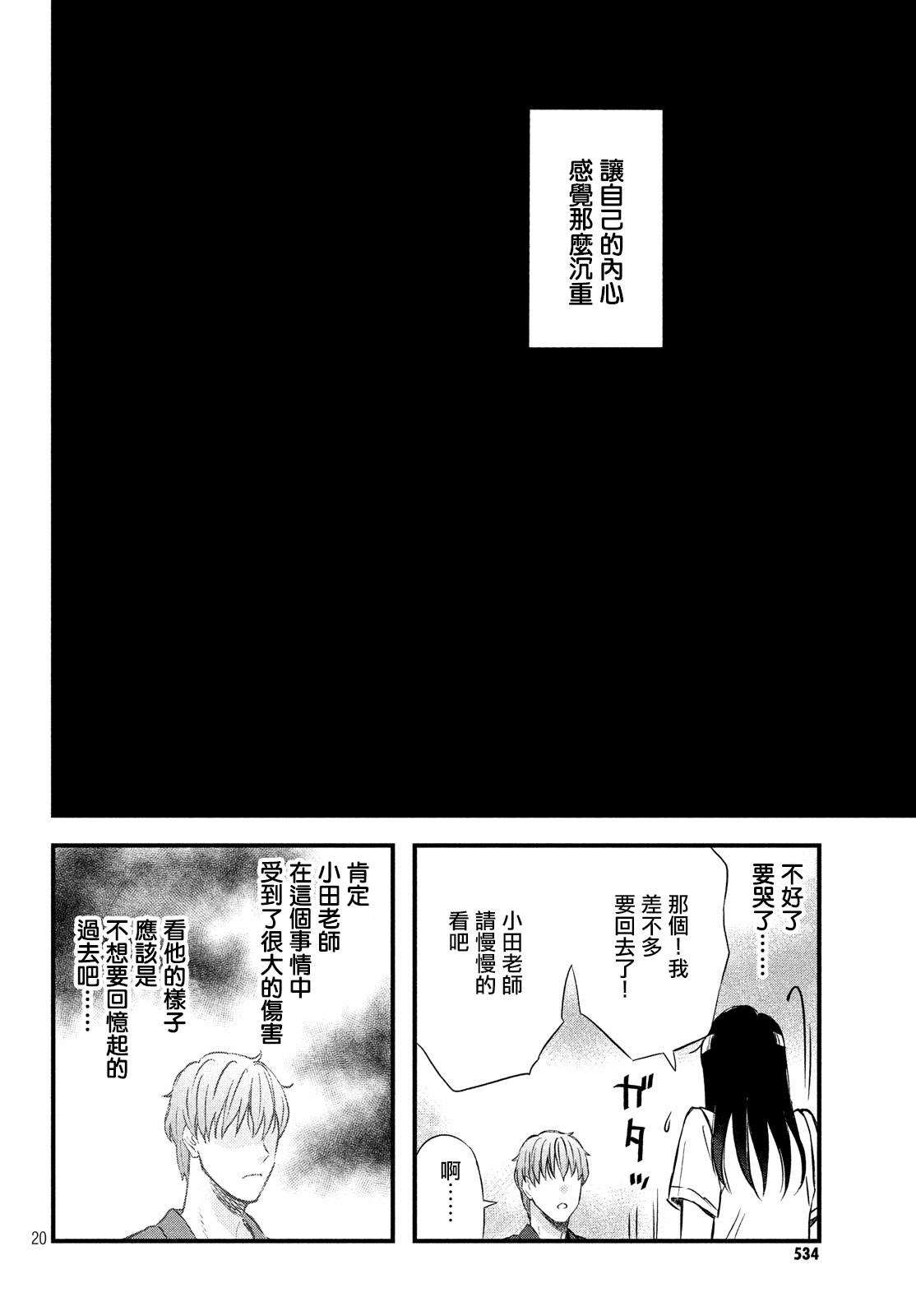 第17话 修学旅行第2天