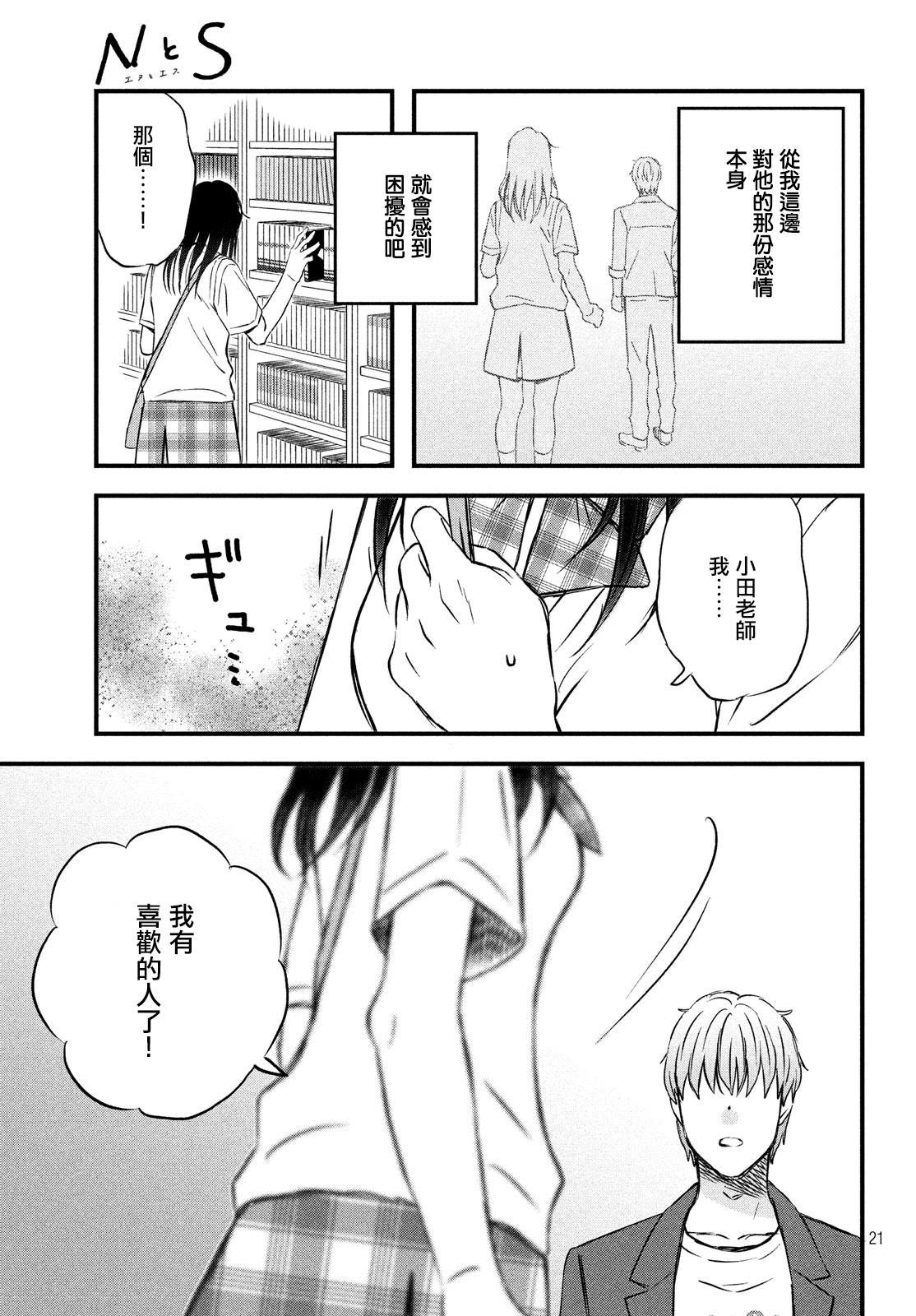 第17话 修学旅行第2天