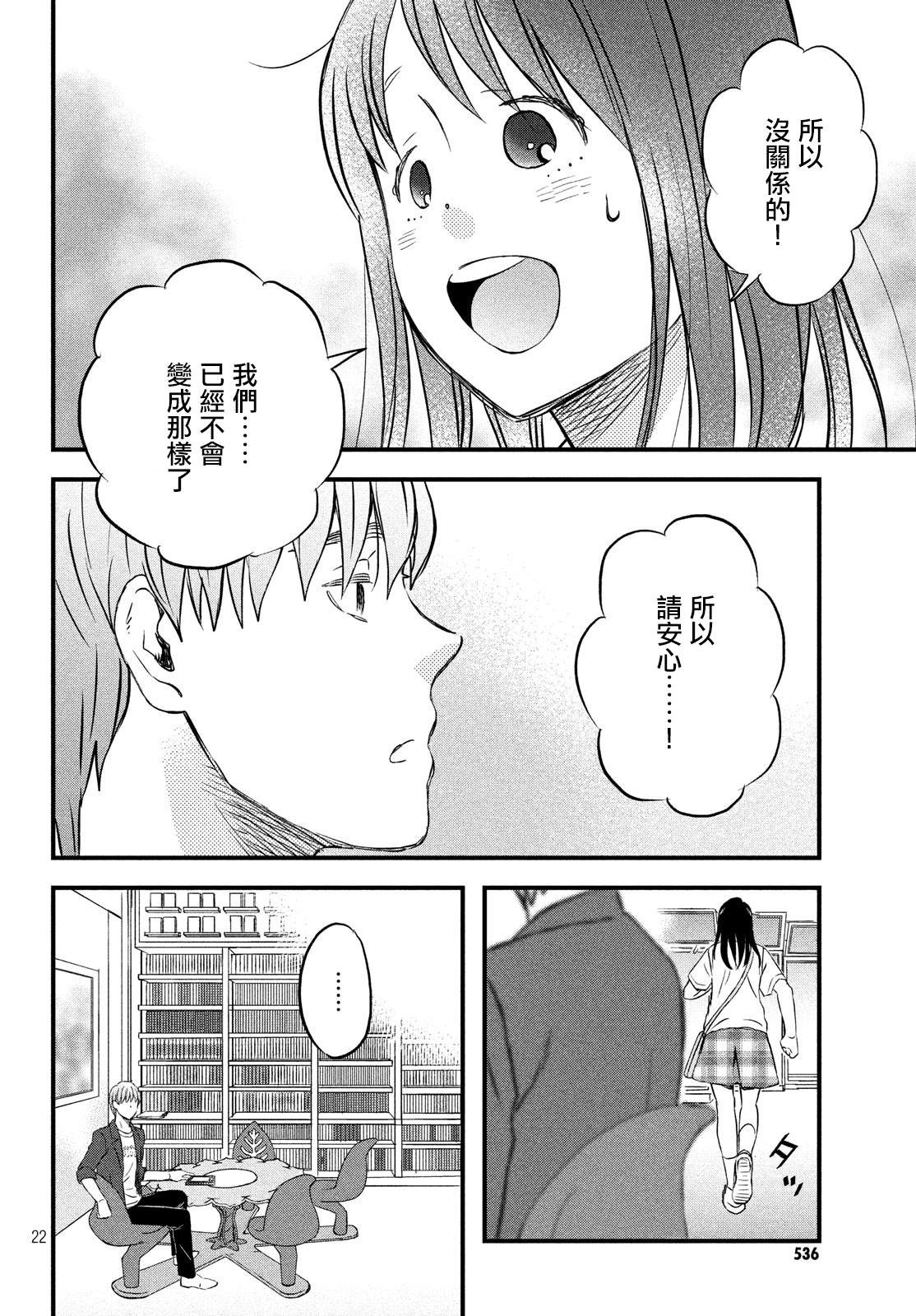 第17话 修学旅行第2天