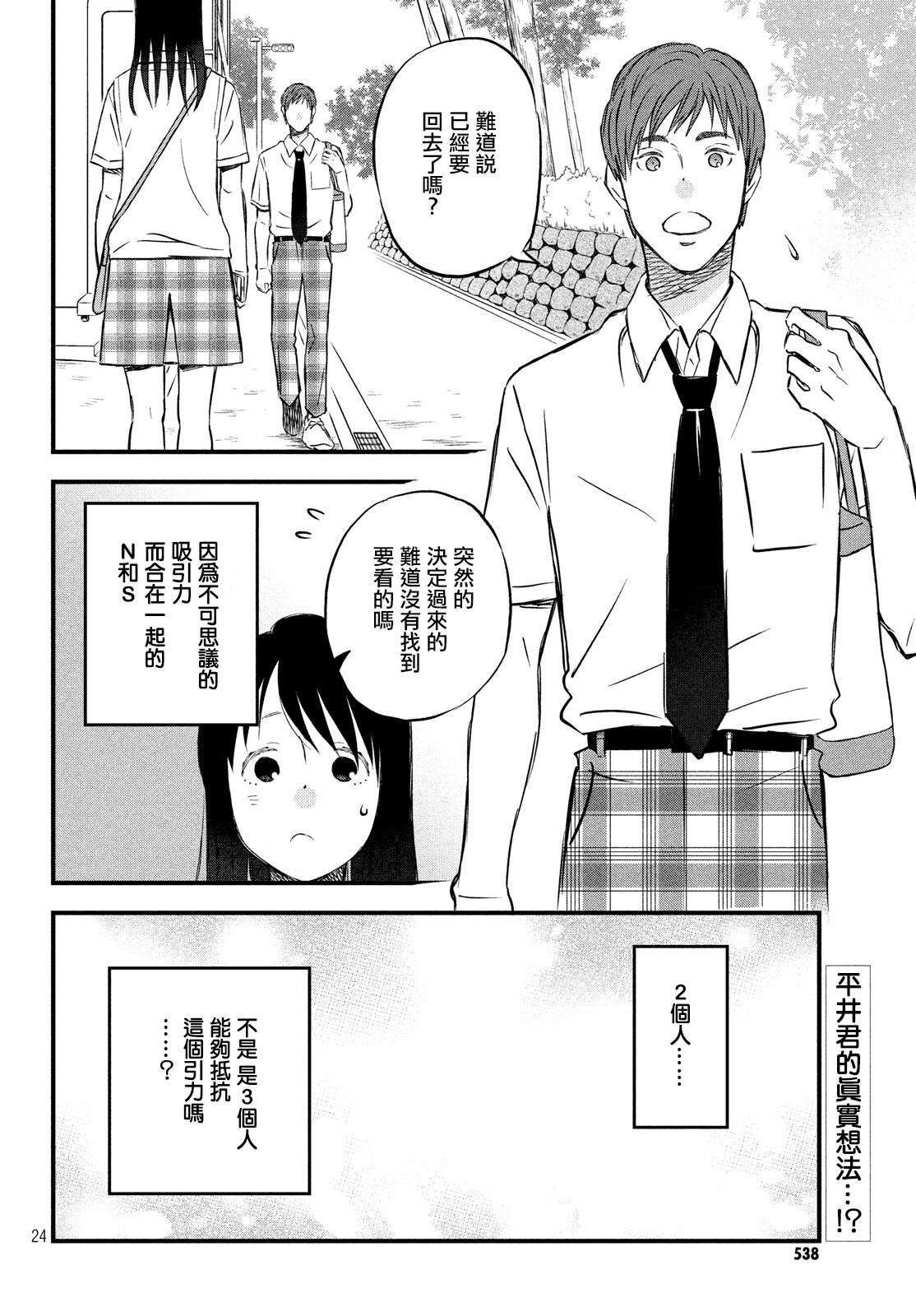 第17话 修学旅行第2天
