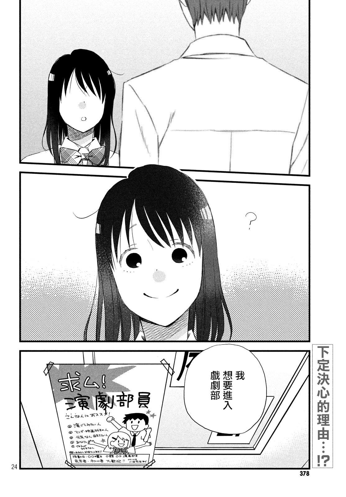 第19话 超欢迎无经验者