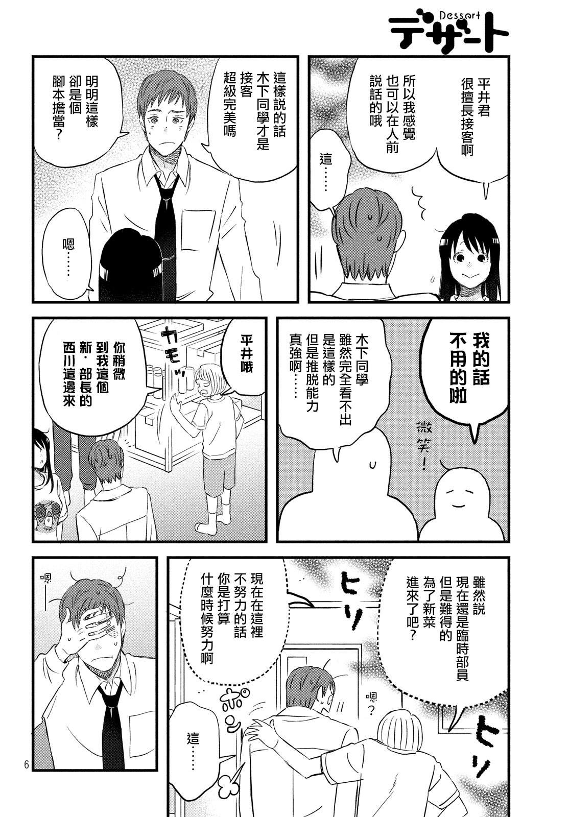 第20话 短篇新作刊登中