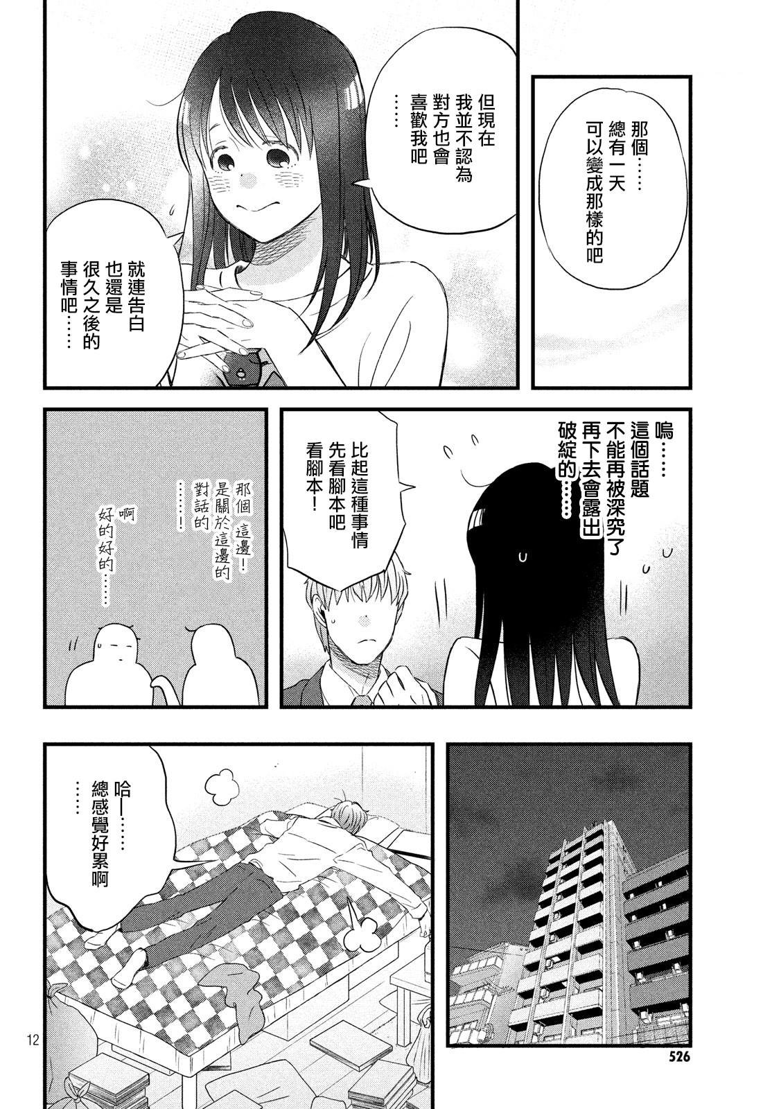 第20话 短篇新作刊登中