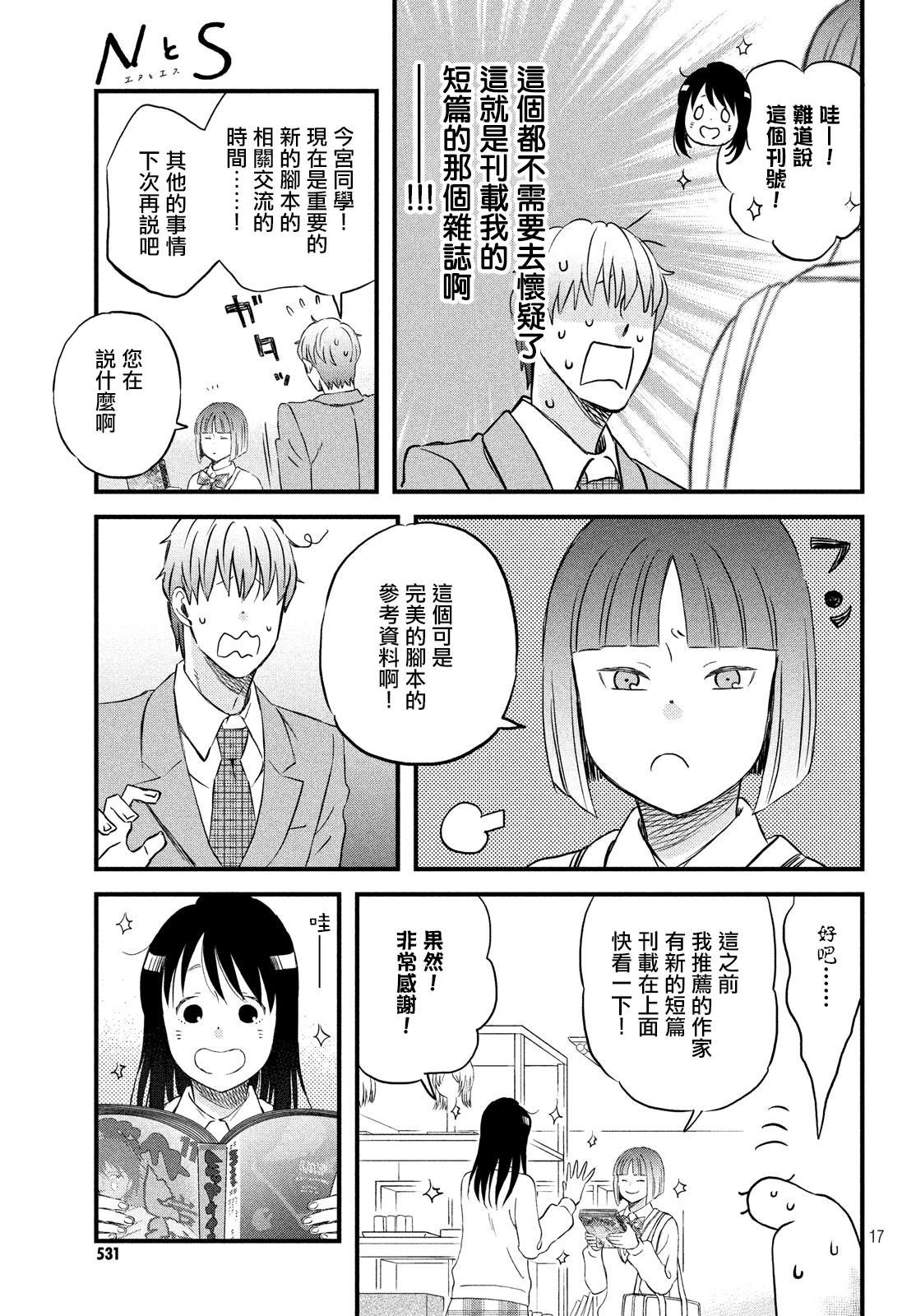 第20话 短篇新作刊登中