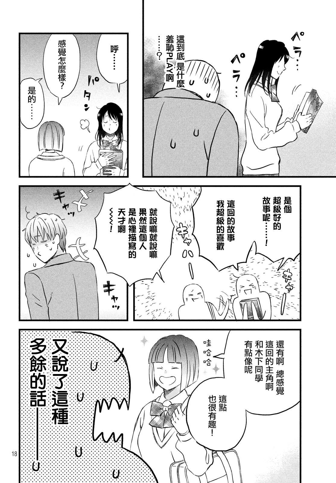 第20话 短篇新作刊登中