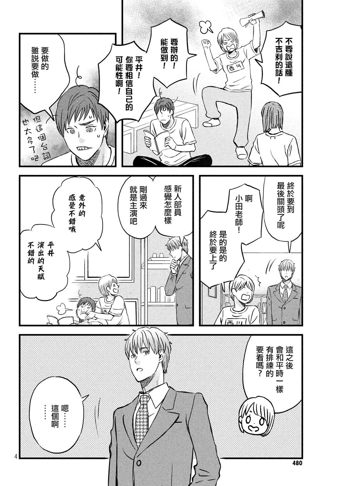 第21话 没事吧？