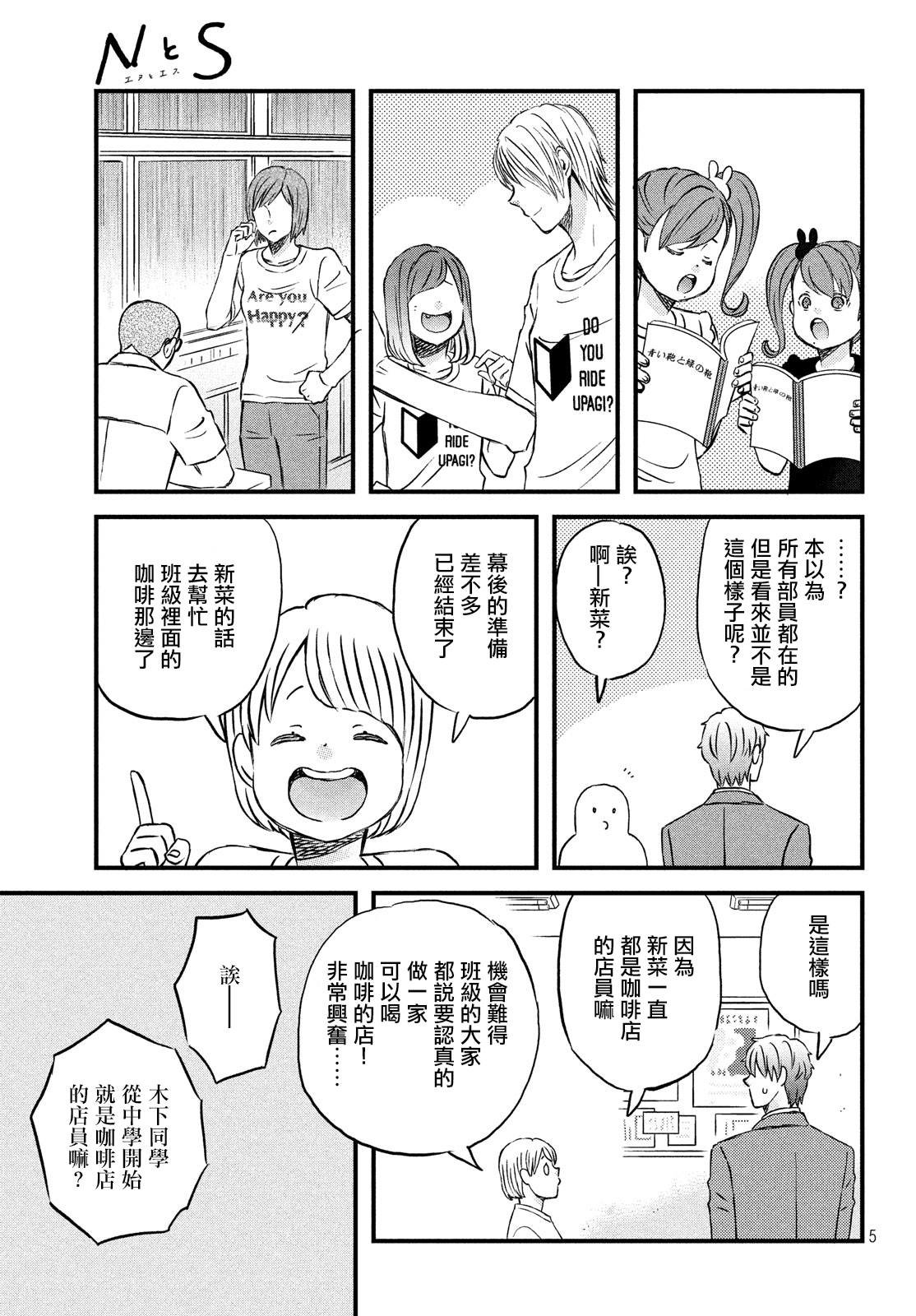 第21话 没事吧？