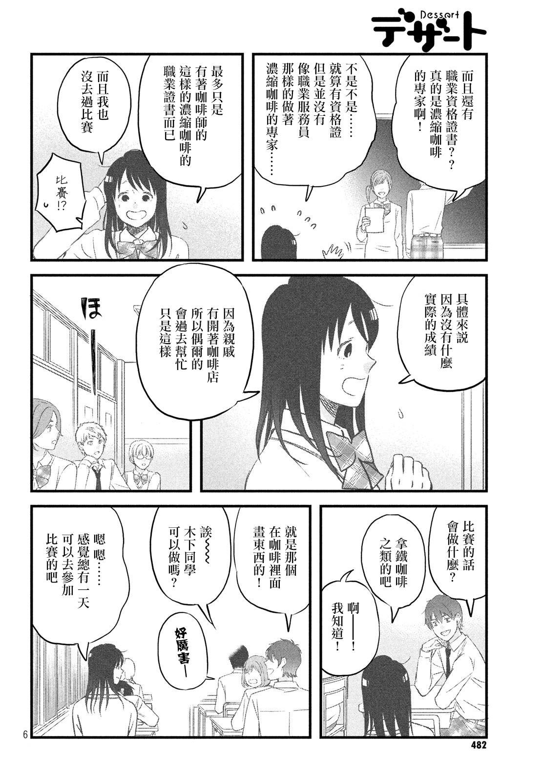 第21话 没事吧？