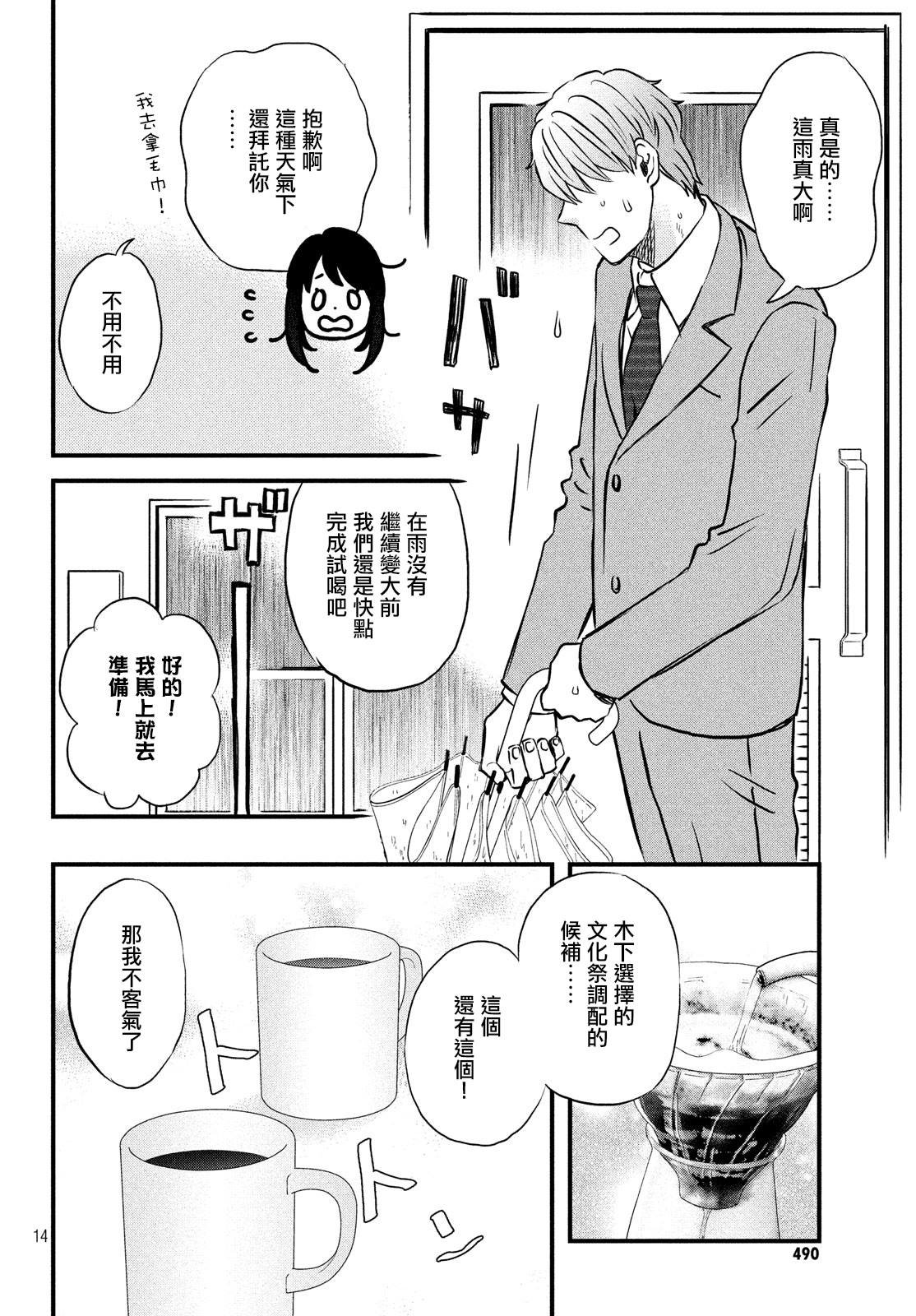 第21话 没事吧？