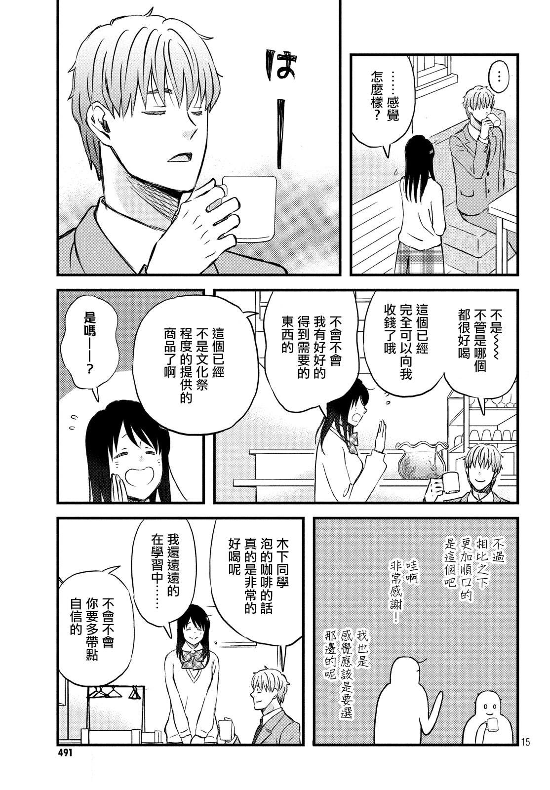 第21话 没事吧？