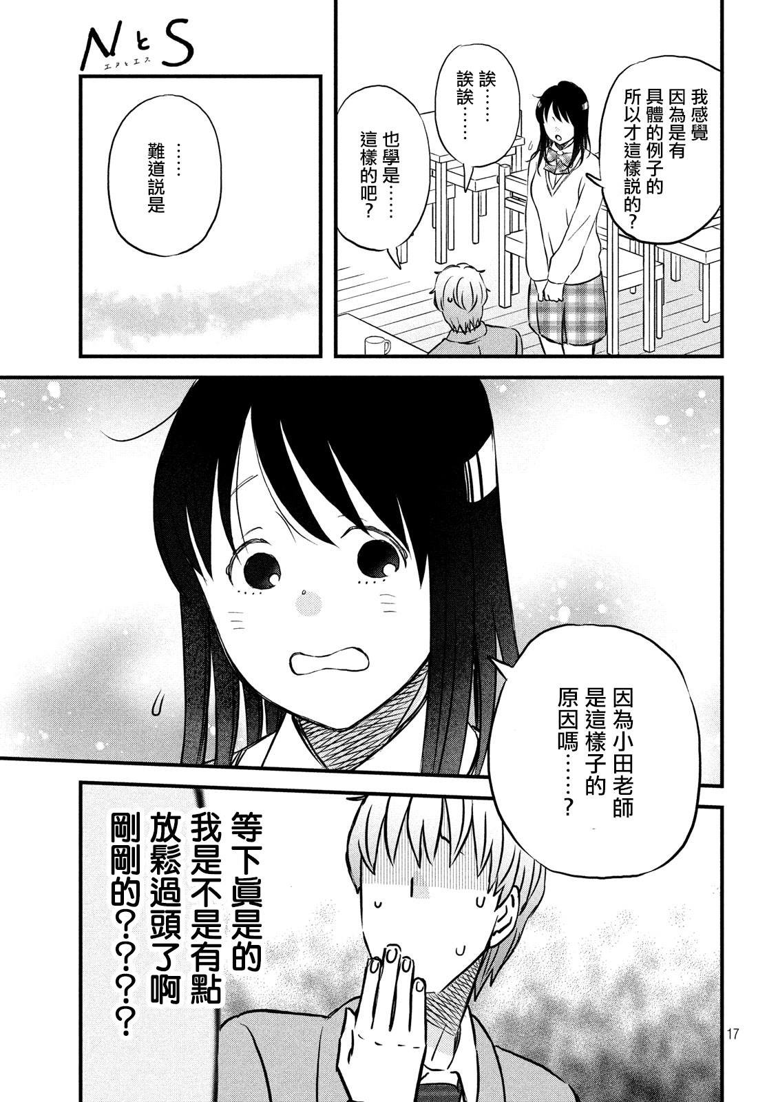 第21话 没事吧？