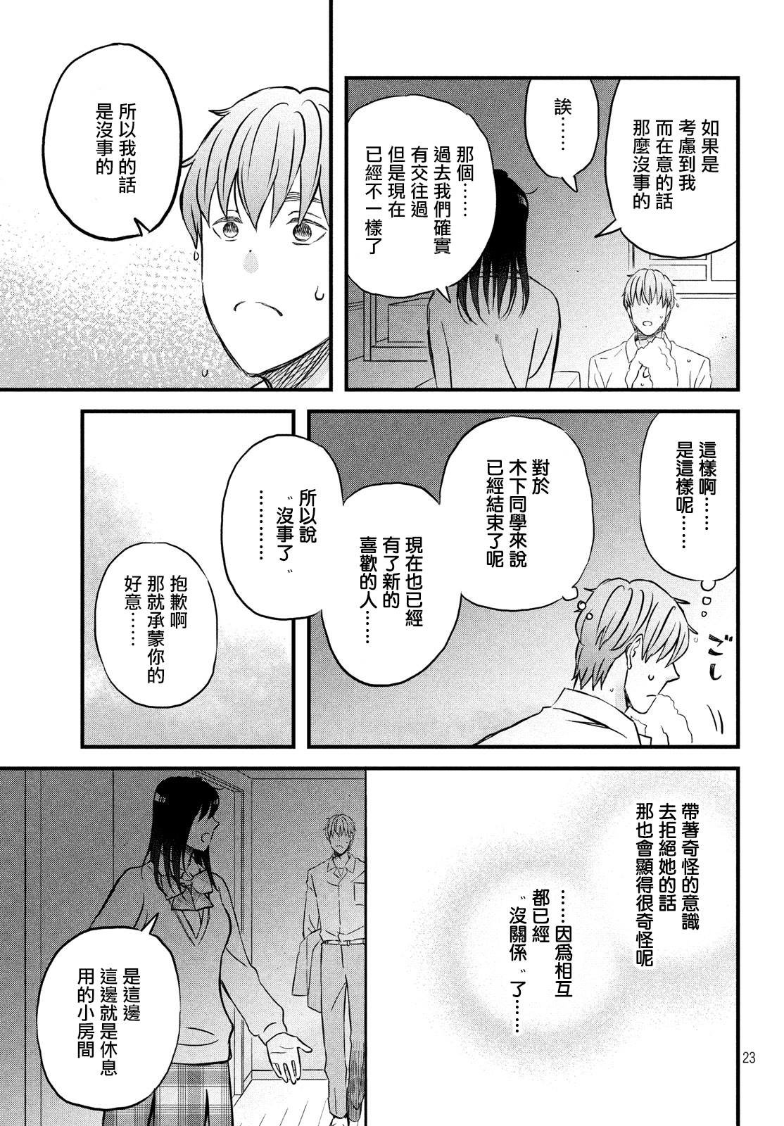 第21话 没事吧？