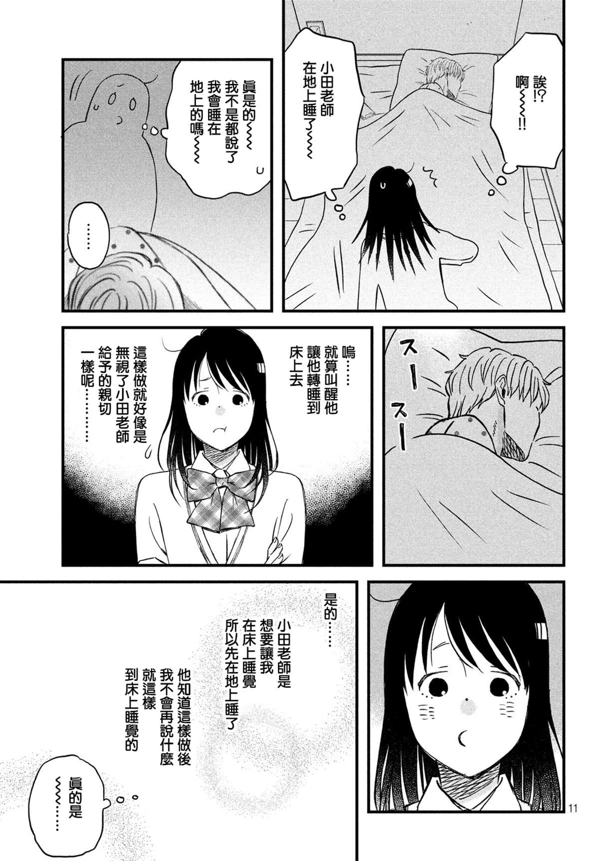 第22话 台风的夜晚