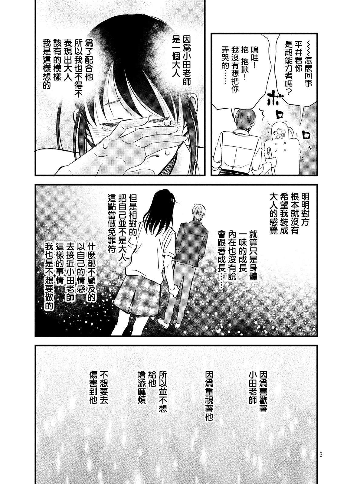第24话 引力和斥力