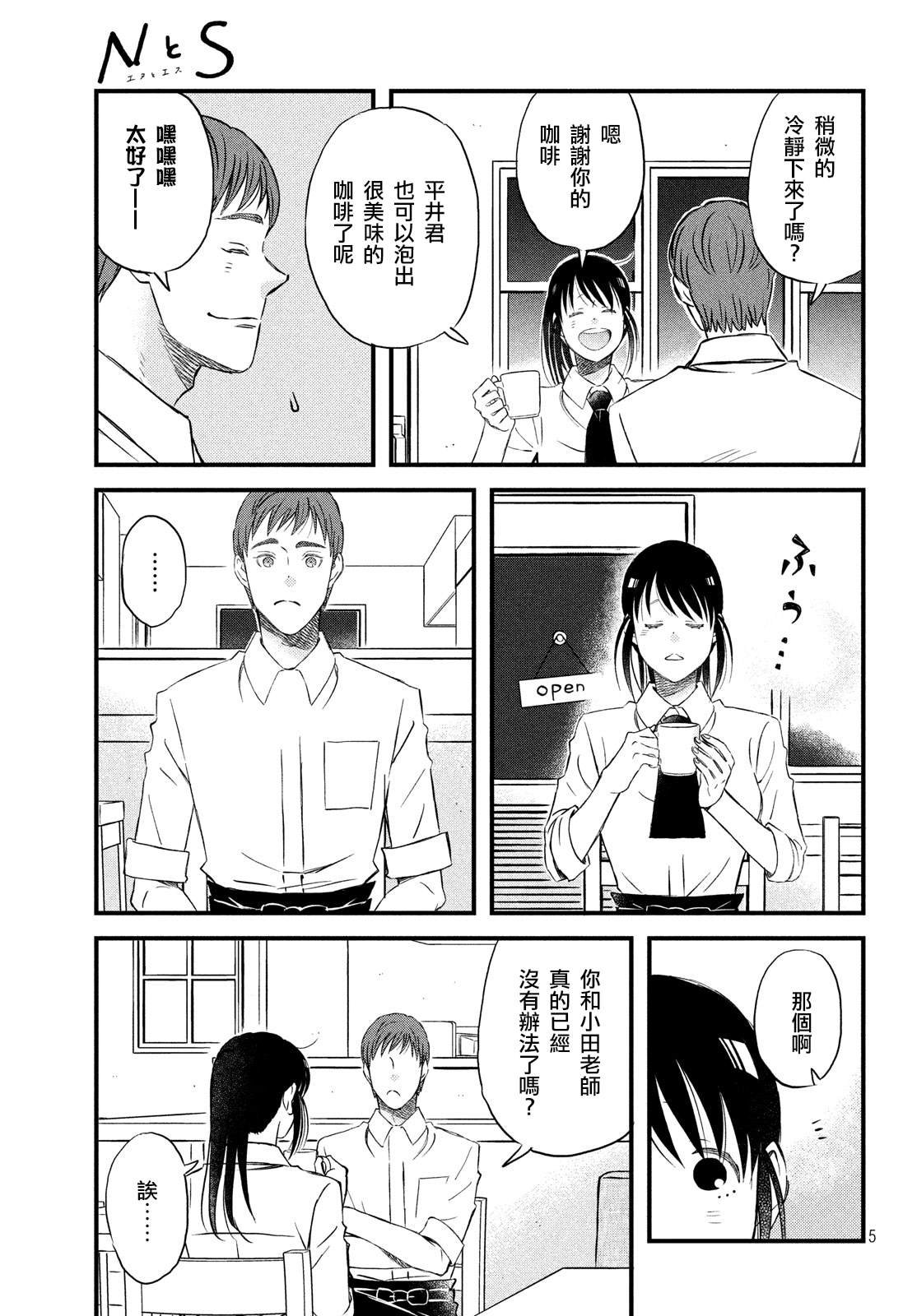 第24话 引力和斥力
