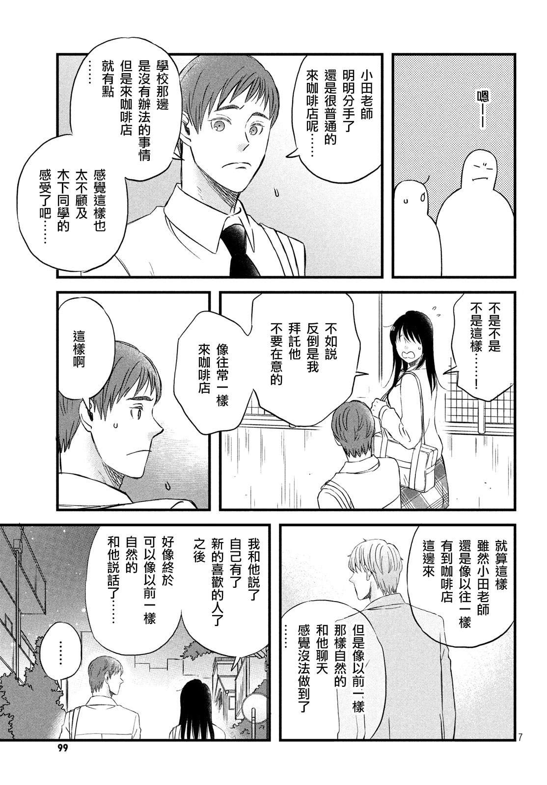 第24话 引力和斥力