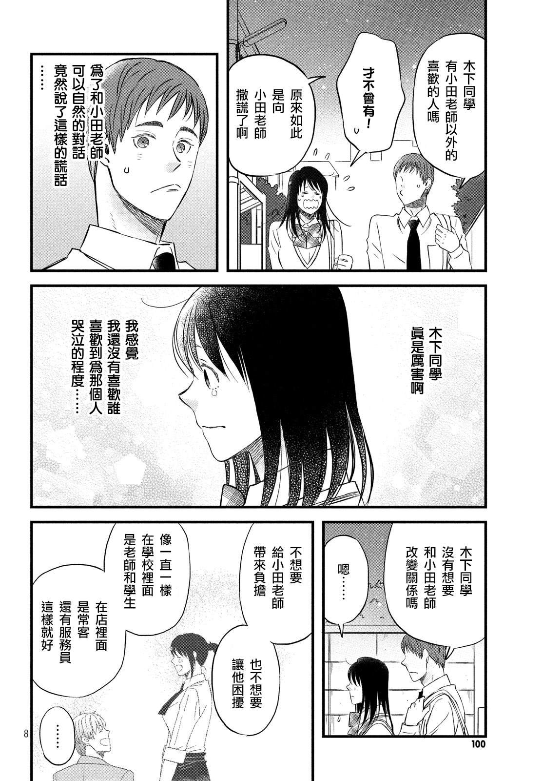 第24话 引力和斥力