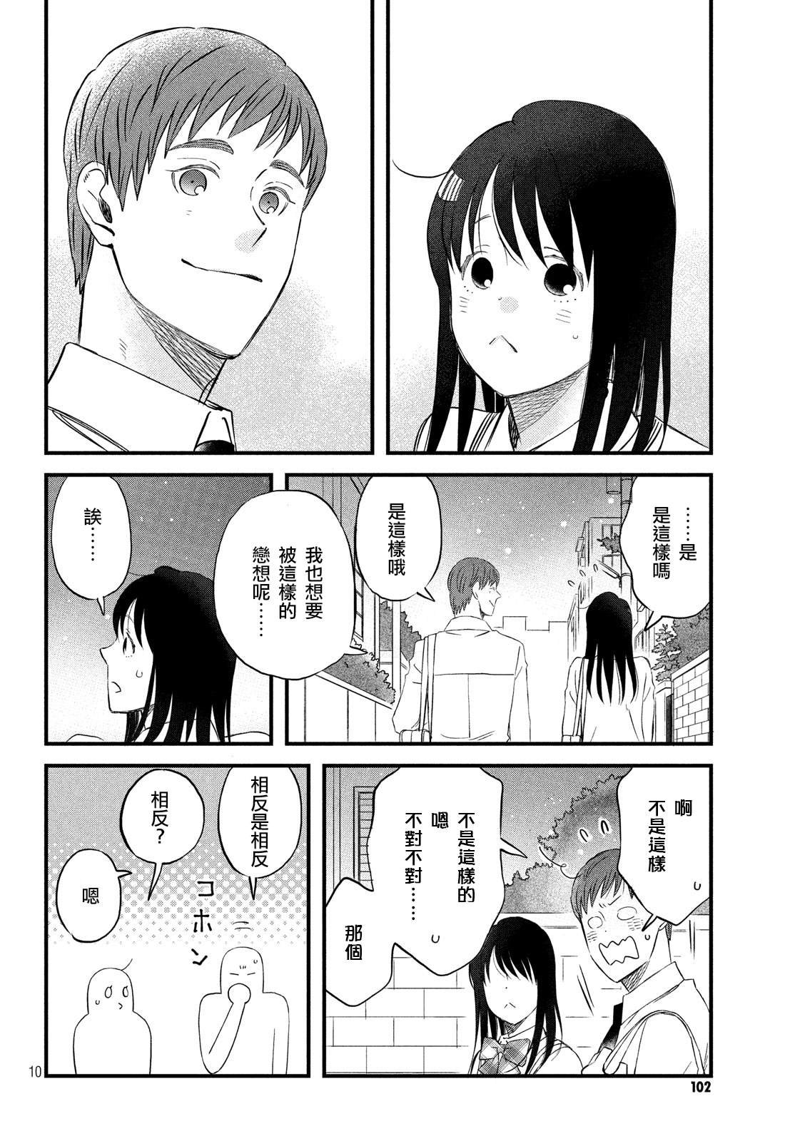 第24话 引力和斥力