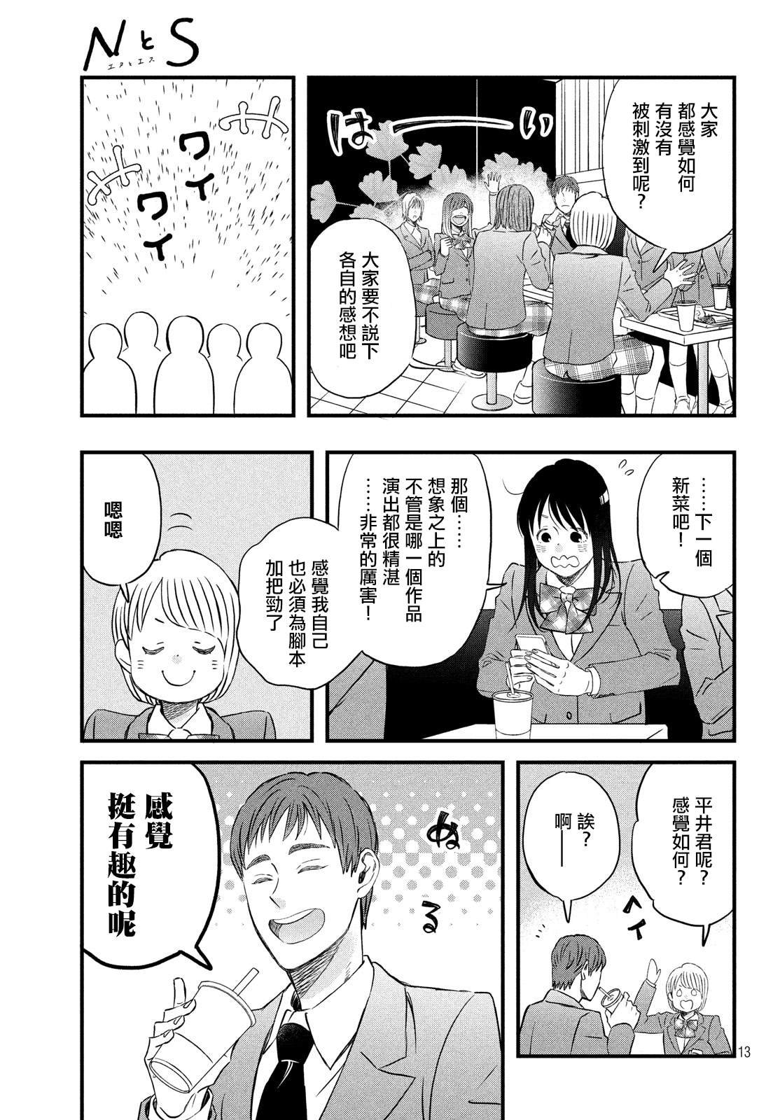 第24话 引力和斥力