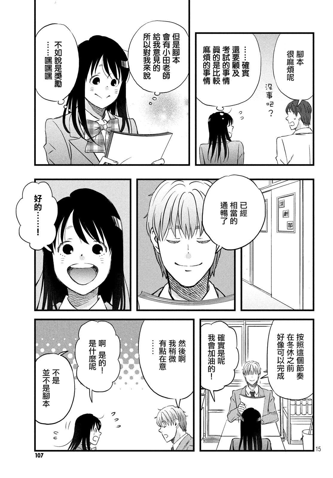 第24话 引力和斥力