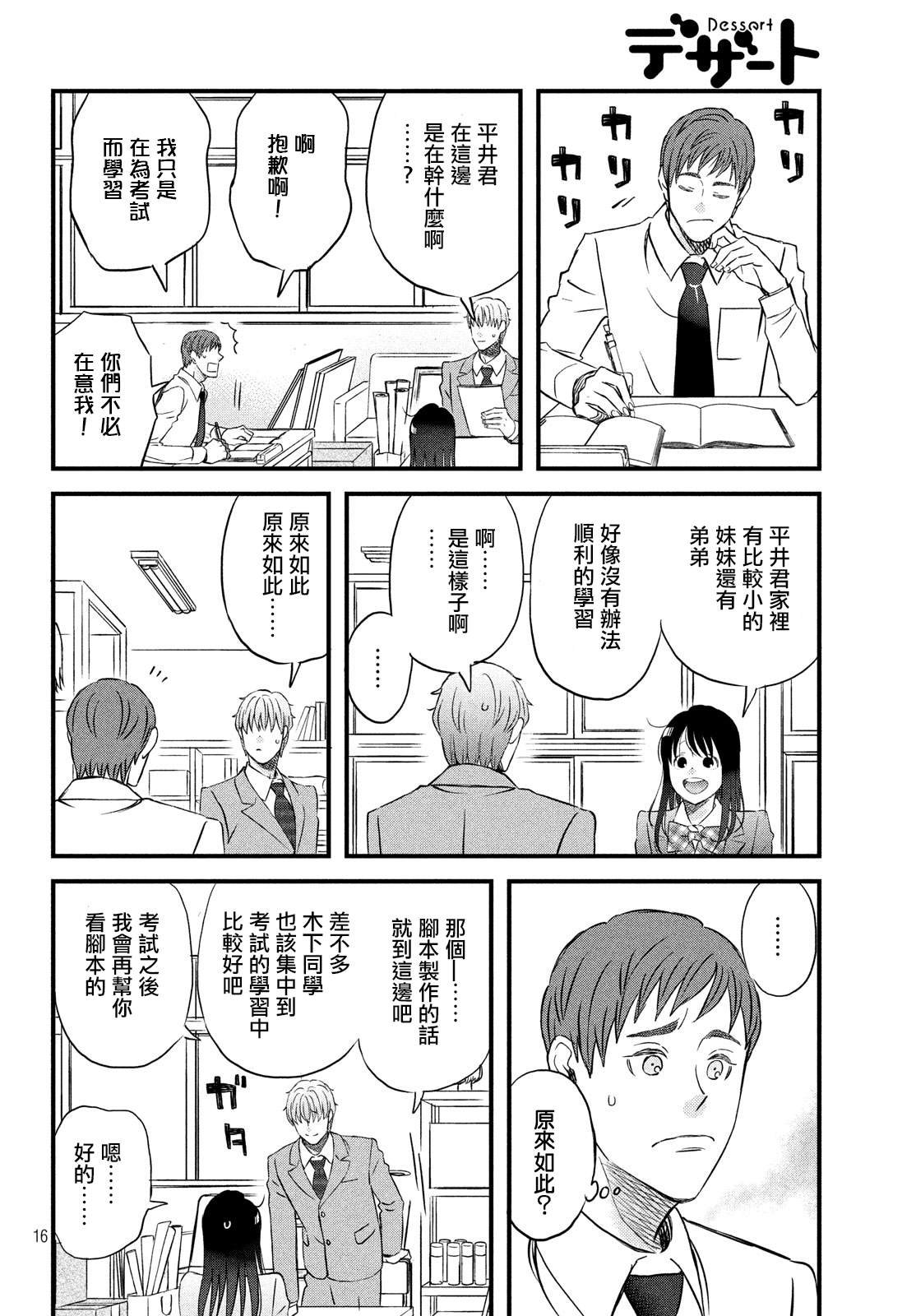 第24话 引力和斥力