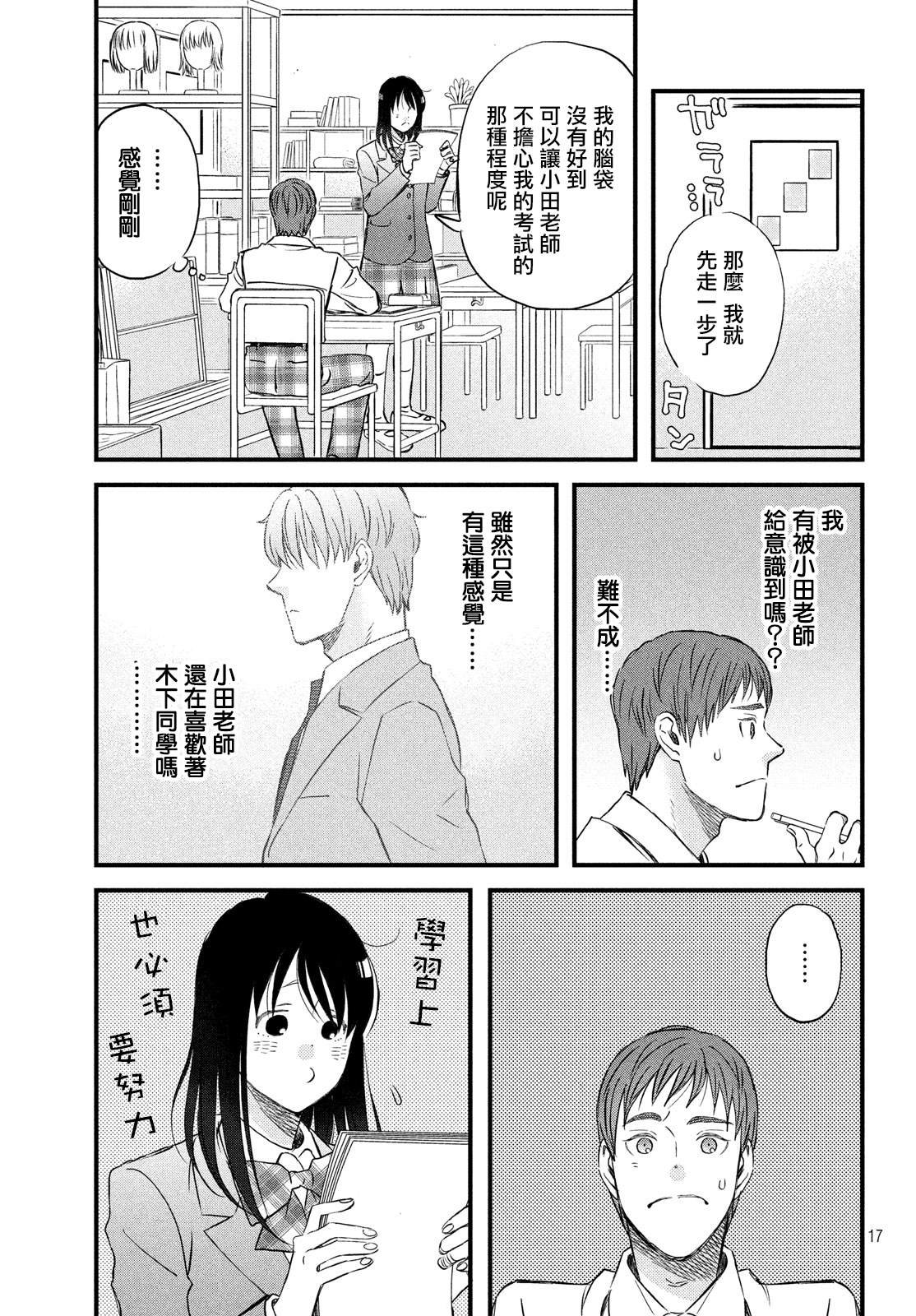 第24话 引力和斥力