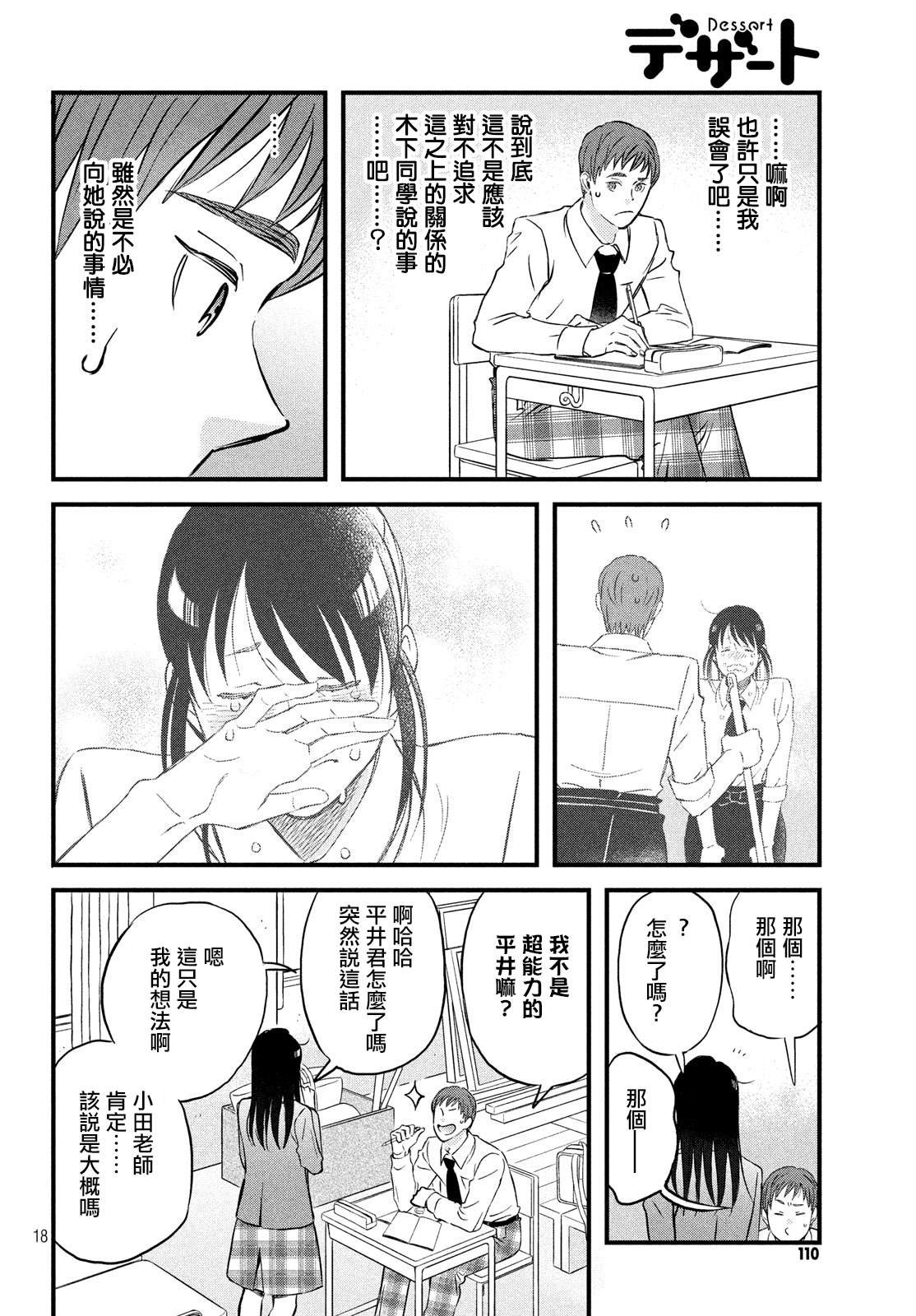 第24话 引力和斥力