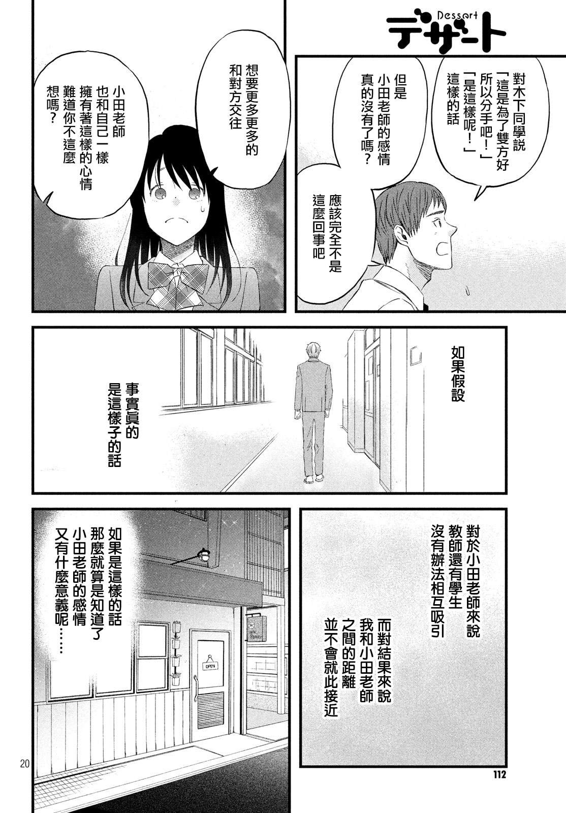 第24话 引力和斥力