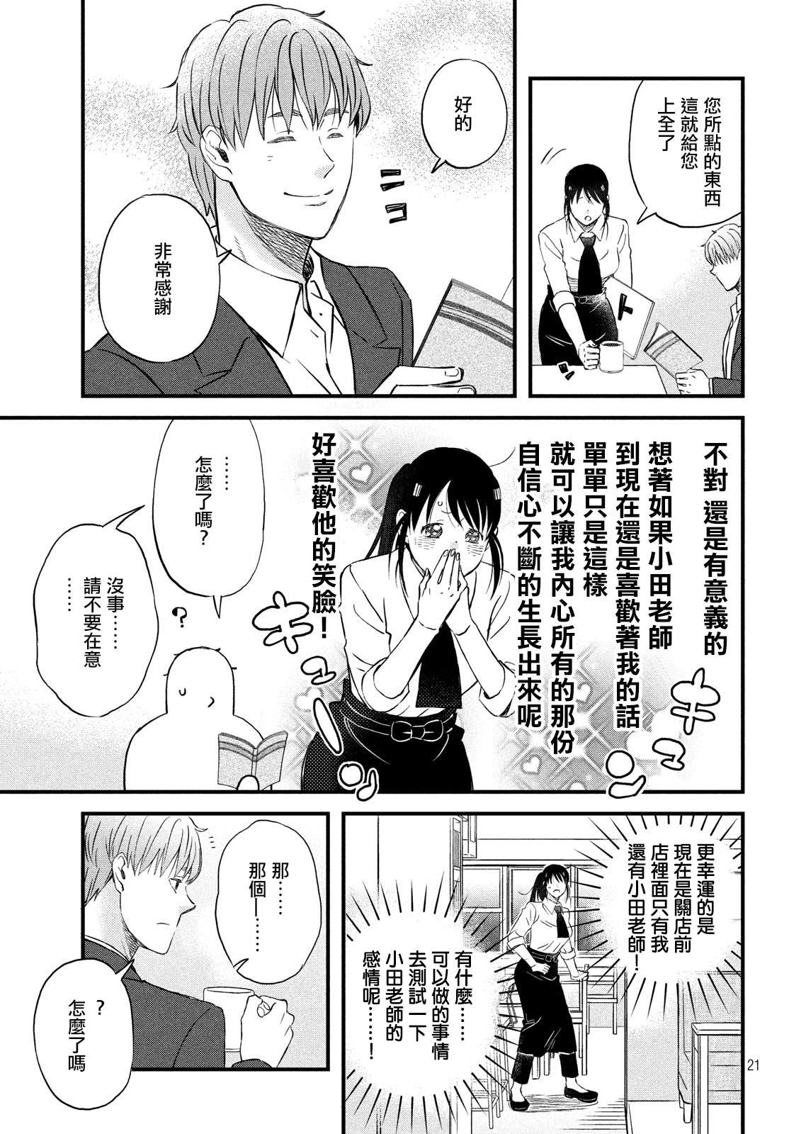 第24话 引力和斥力
