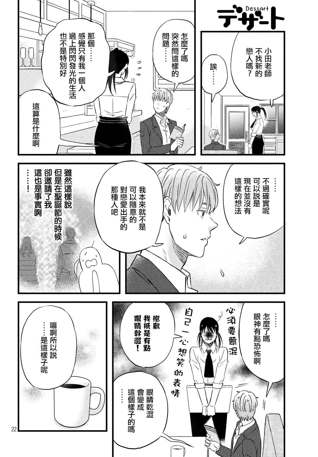 第24话 引力和斥力