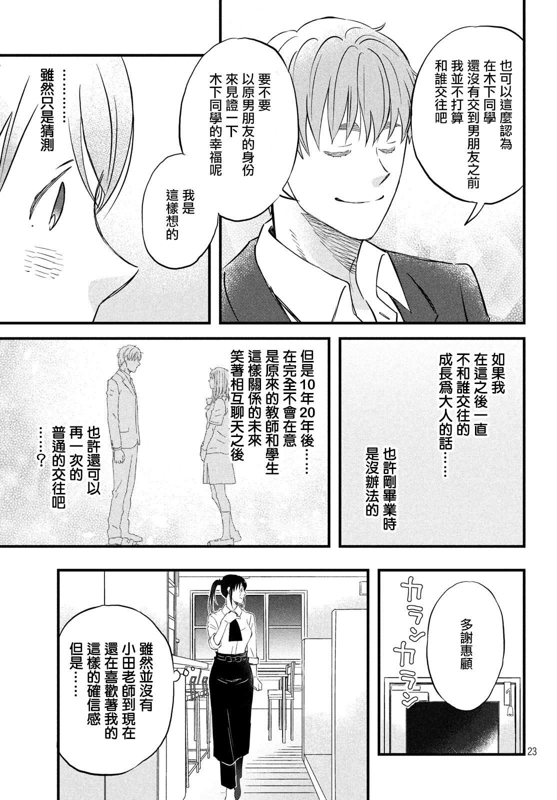 第24话 引力和斥力