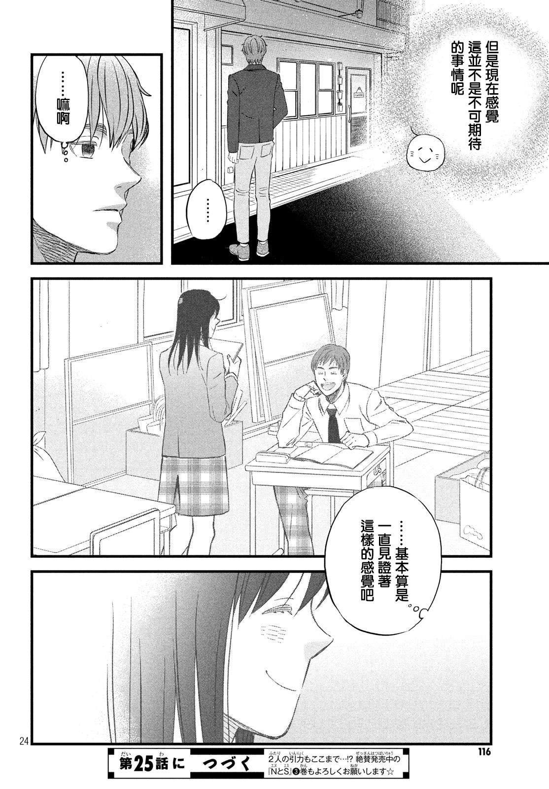 第24话 引力和斥力