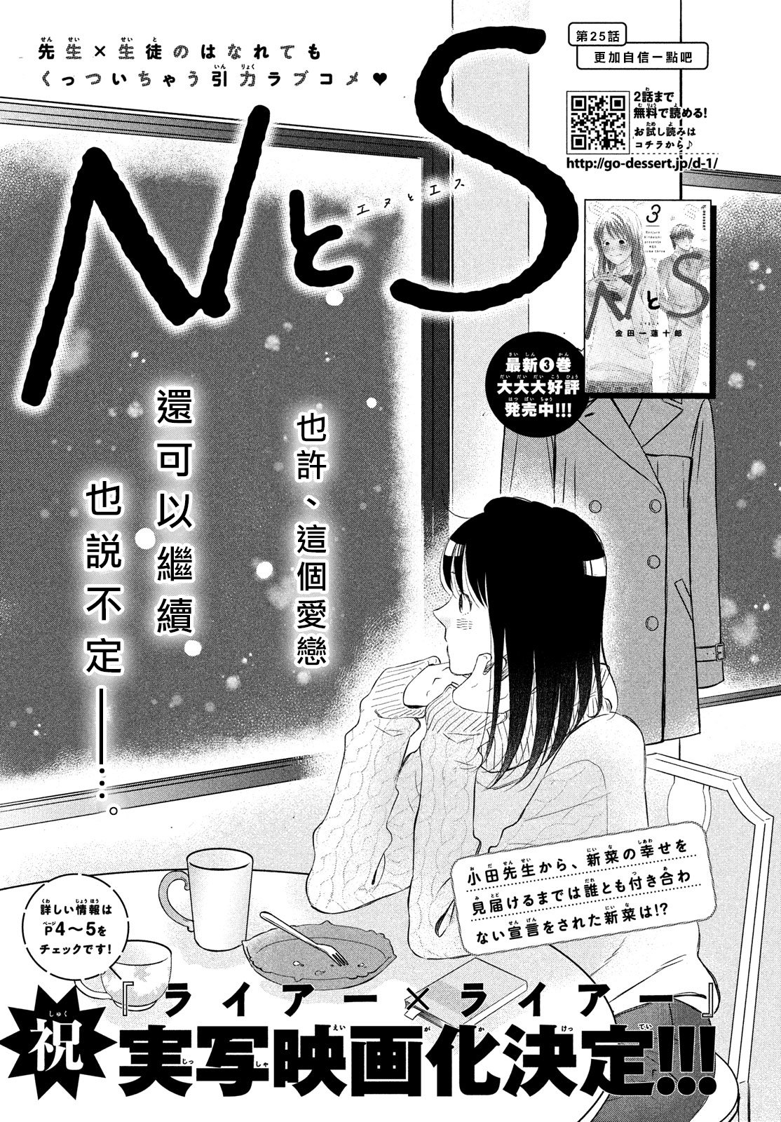 第25话