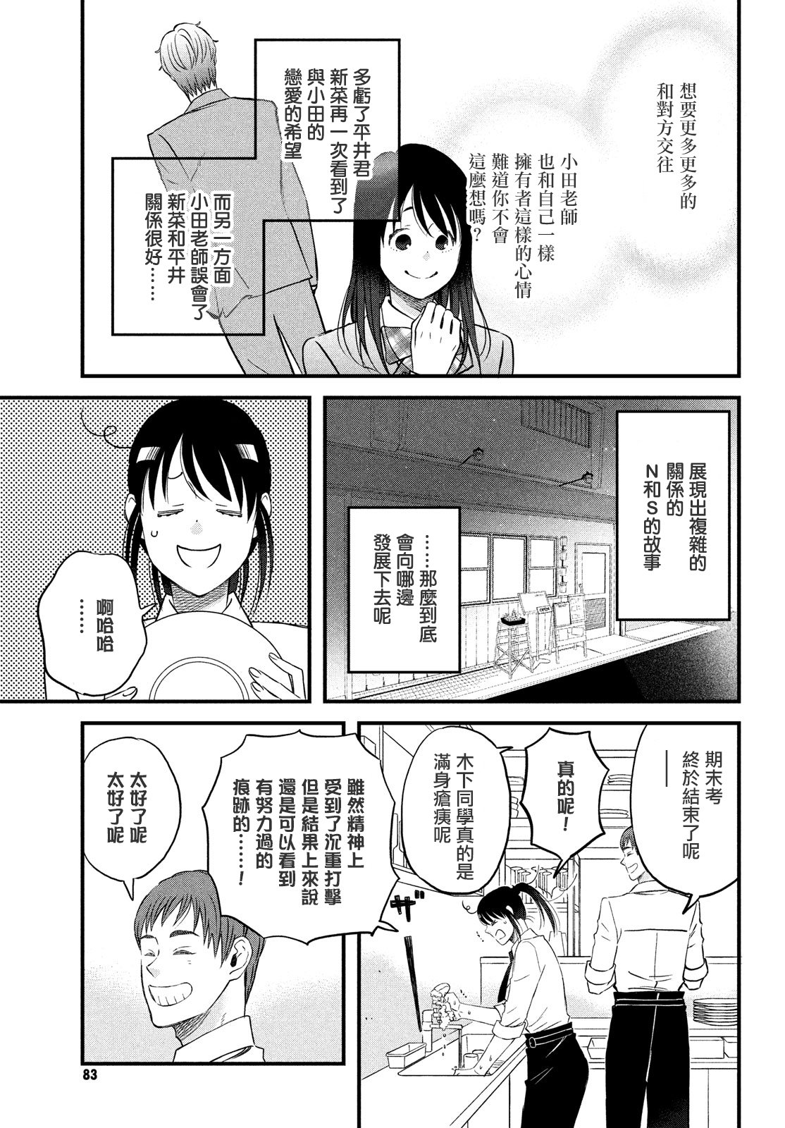 第25话