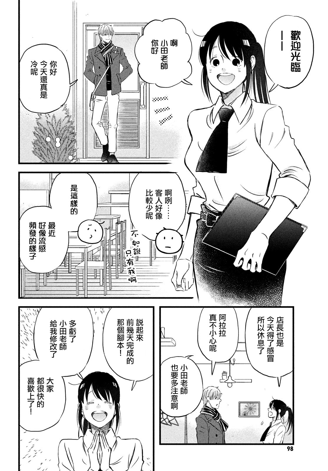 第25话