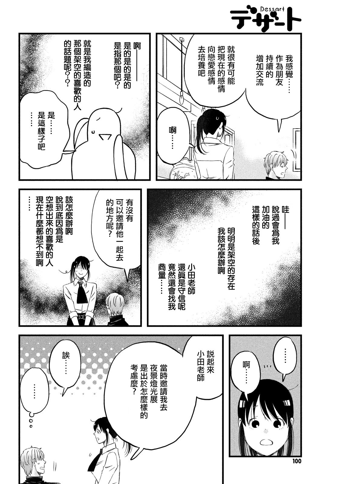 第25话