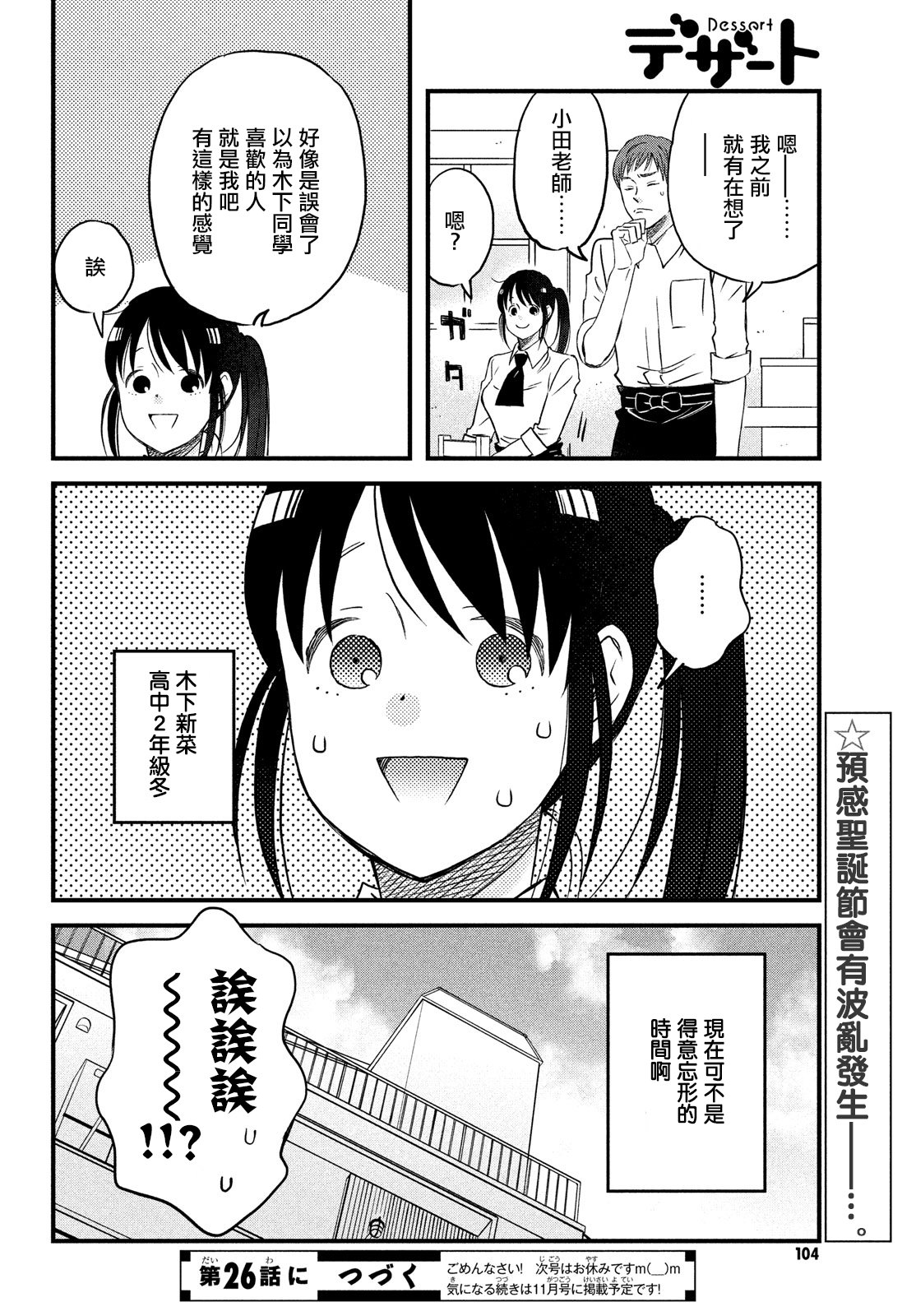 第25话